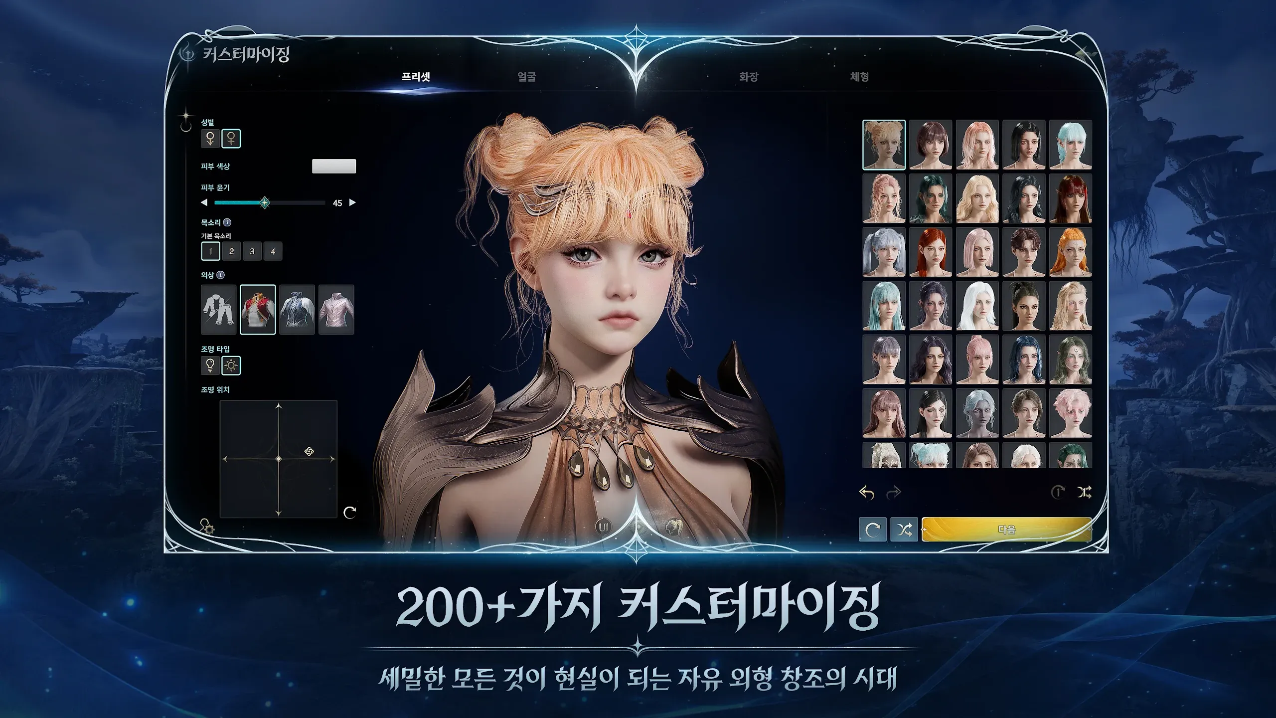 AION2 screenshot 6