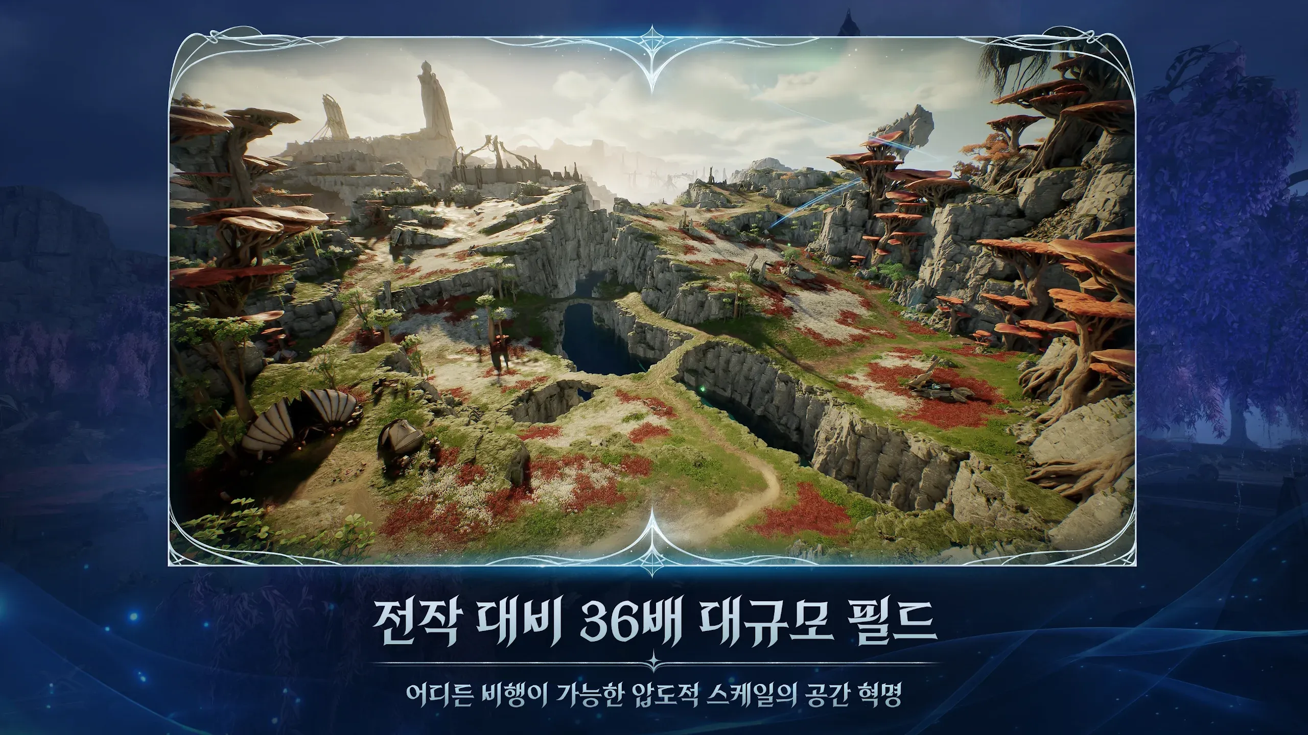 AION2 screenshot 2