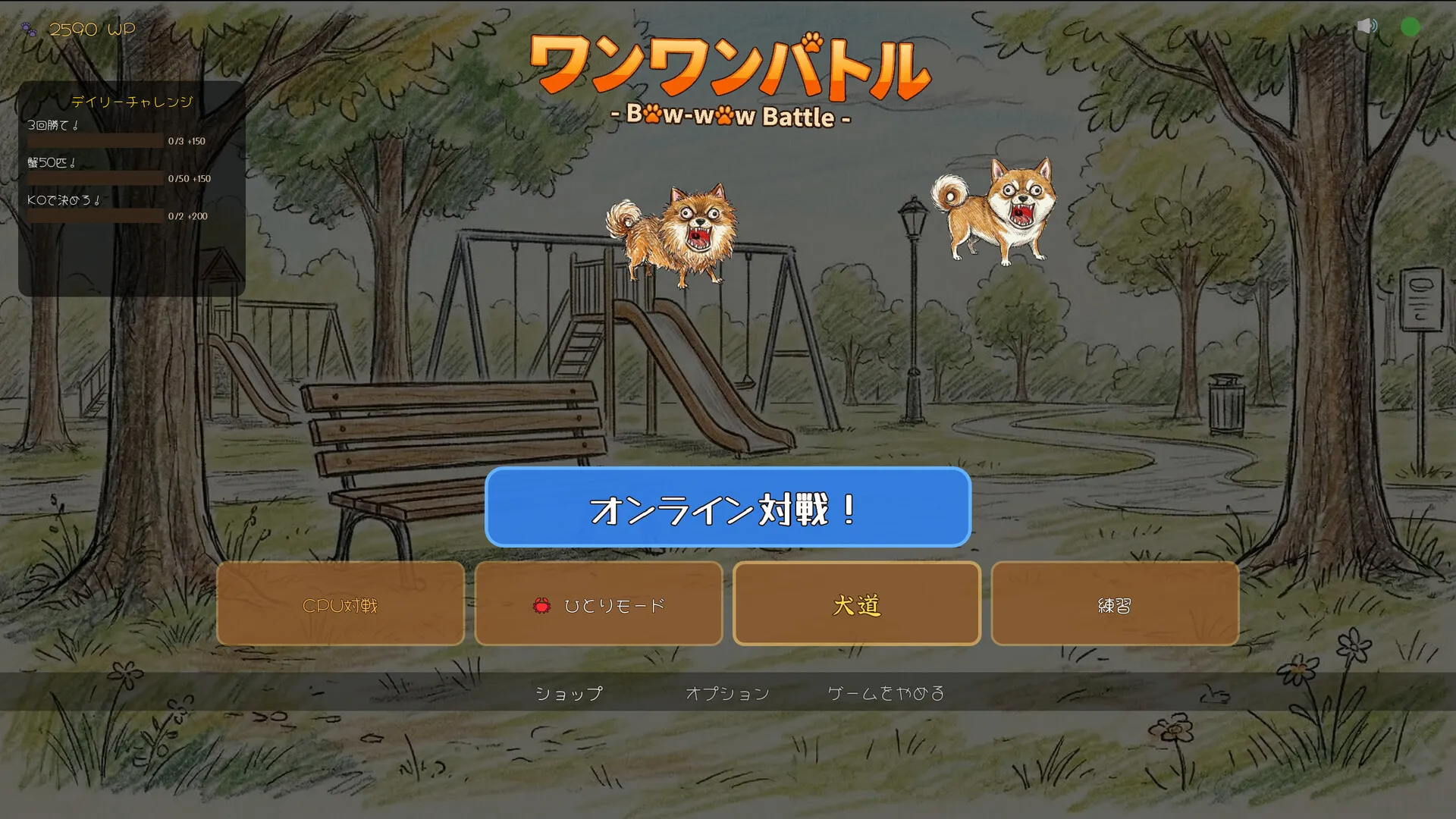 Bow-wow Battle screenshot 5